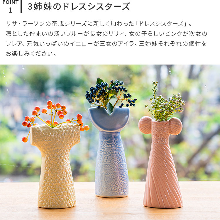 楽天市場】LisaLarson リサラーソン ドレスシスターズ【リサ・ラーソン