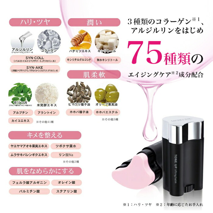 楽天市場】サーメージ トーンアップ リフティングバーム 22g ハリ 顔