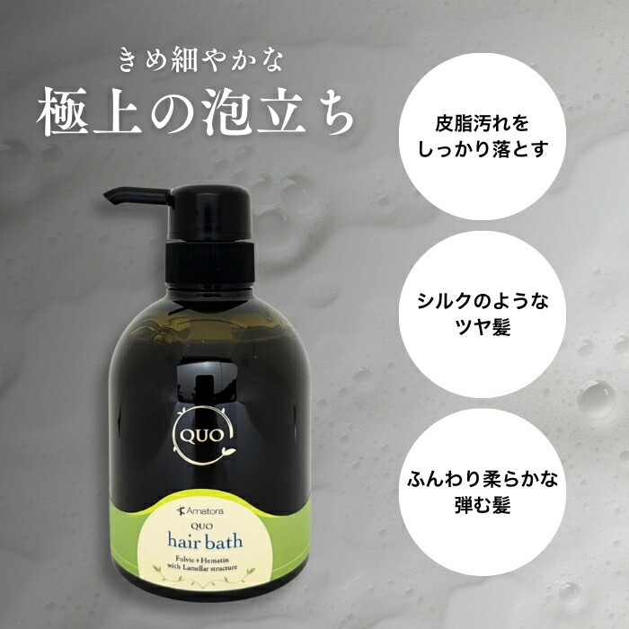 楽天市場】アマトラ クゥオ ヘアバス es シャンプー 400ml 美容室