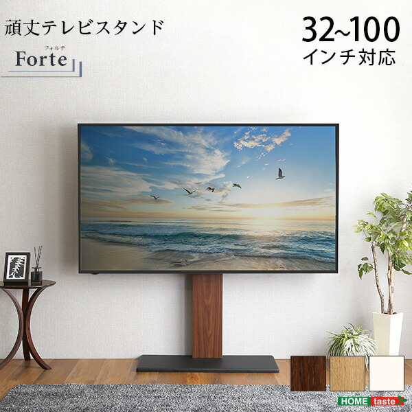 楽天市場】テレビ スタンド 85vの通販