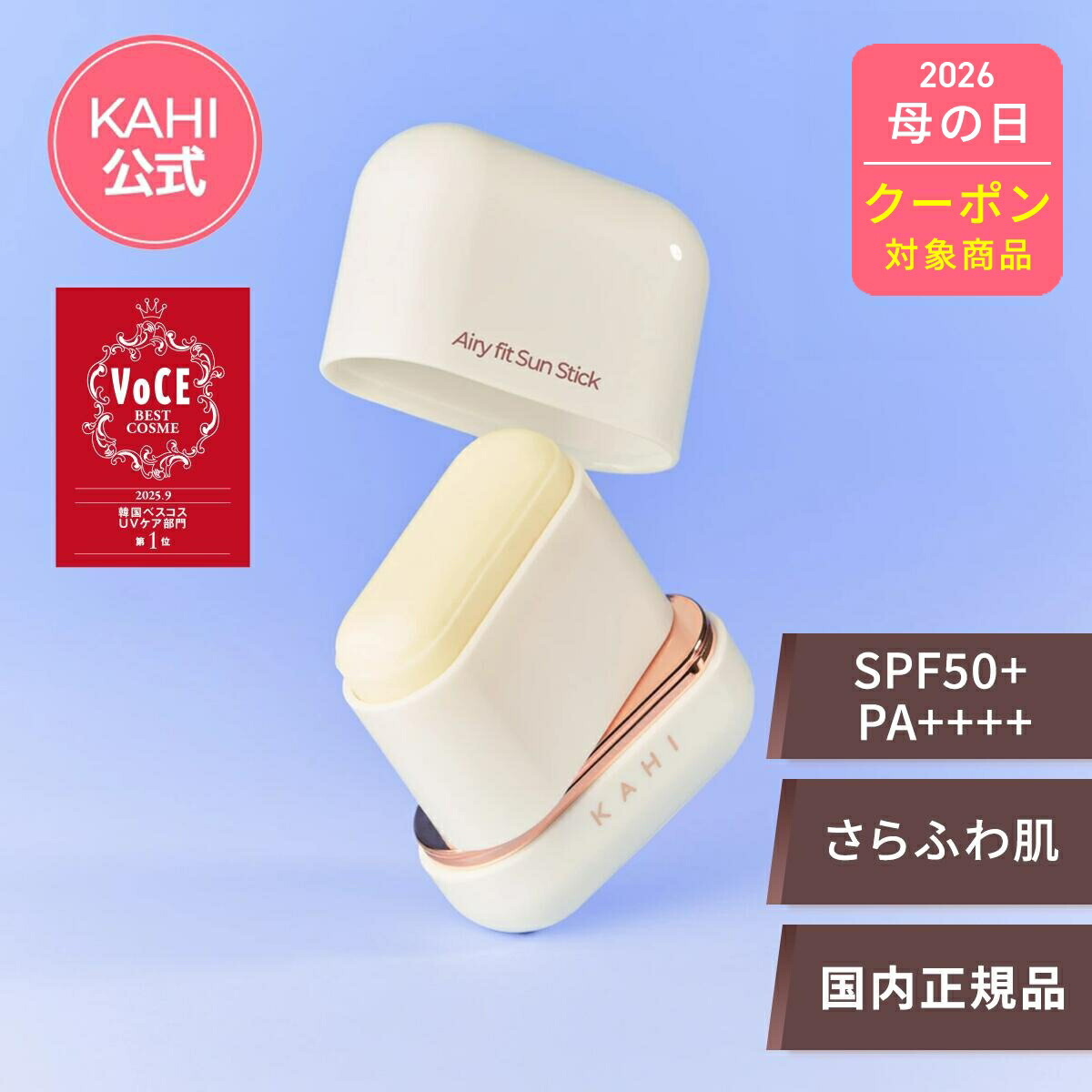 楽天市場】【KAHI日本公式ストア】KAHI カヒ エアリーフィット サン