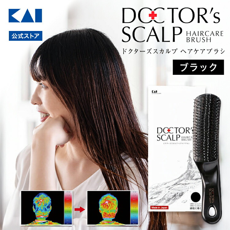 楽天市場】貝印 DOCTOR'S SCALP ドクターズスカルプ ヘアケアブラシ