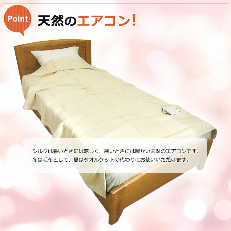 楽天市場】【2500円光触媒加工無料！】京都西川 高級シルク毛布(毛羽