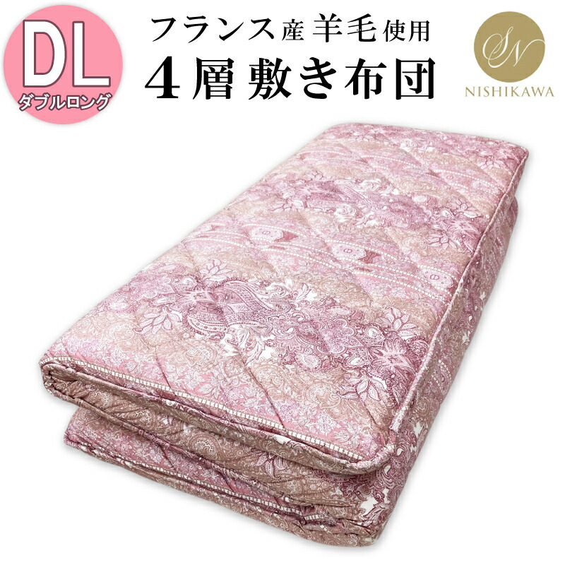 西川 4層 敷布団」の人気商品一覧 | 安い商品を通販サイトから探す