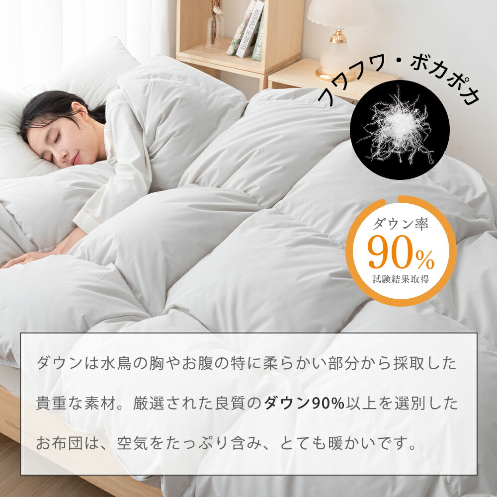 楽天市場】羽毛布団 ダブル ダウン90％ 羽毛布団 セミダブル 羽毛