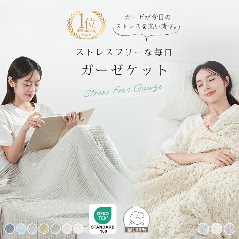 楽天市場】タオルケット セミダブル ダブル ガーゼケット シングル 綿