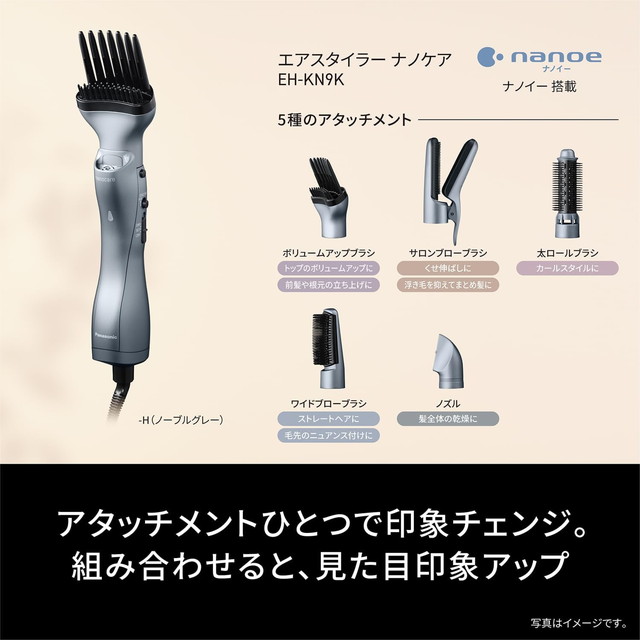 楽天市場】パナソニック エアースタイラー EH-KN9K-H ヘアアイロン