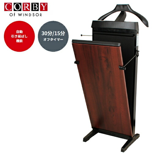 楽天市場】CORBY 3300（ズボンプレッサー｜生活家電）：家電の通販