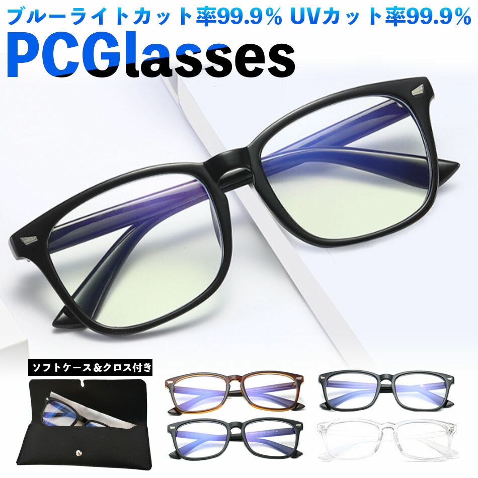 楽天市場】【楽天ランキング1位】ブルーライトカットメガネ PCメガネ