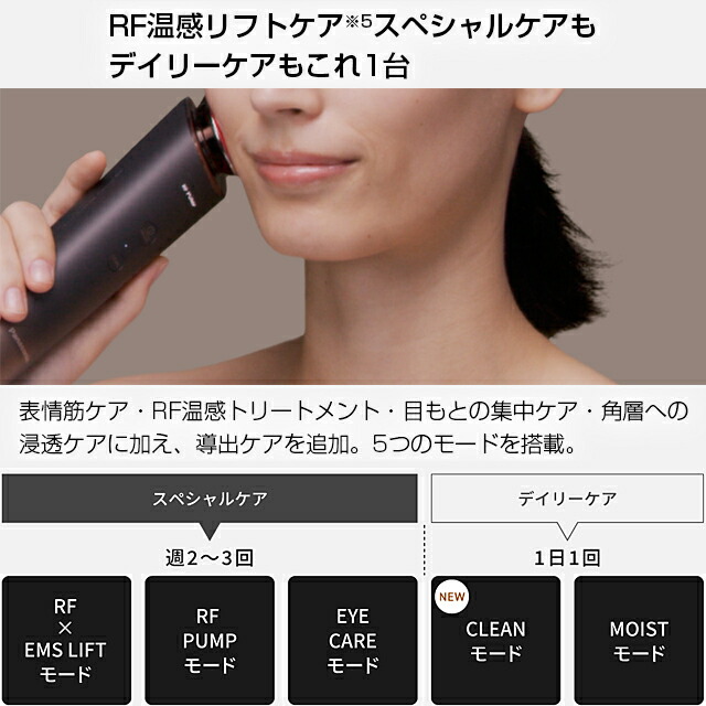 楽天市場】【安心の日本製・正規品】パナソニック バイタリフト 美顔器