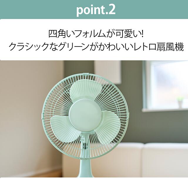 楽天市場】アピックス レトロ扇風機 グリーン クラシックレトロ扇風機