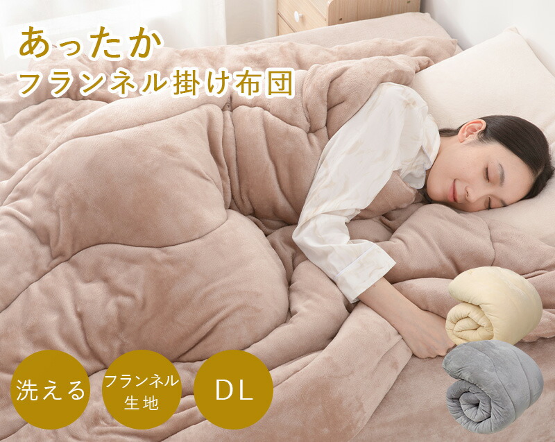 楽天市場】掛け布団 ダブル 掛け布団 冬 掛け布団 シンサレート 軽くて