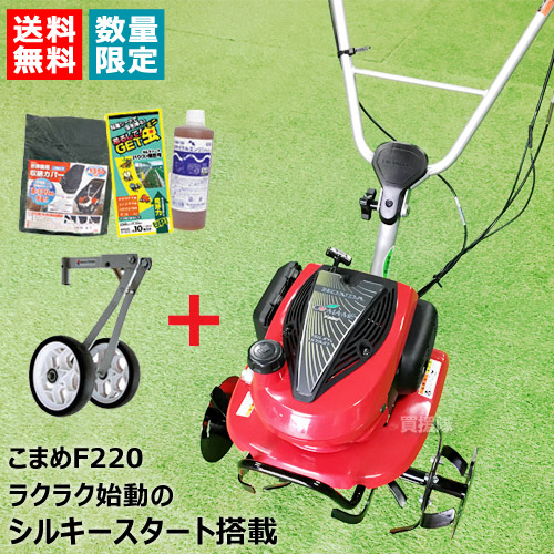 楽天市場】☆数量限定☆ シルキースタート 耕うん機 ホンダ こまめ