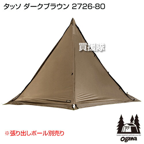 楽天市場】【P5倍】小川キャンパル タッソ ダークブラウン 2726-80