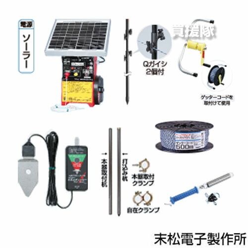 楽天市場】保証付| 末松電子製作所 ゲッターエース3ソーラー ACE12-3S