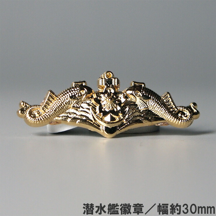 楽天市場】自衛隊グッズ 海上自衛隊ミニ徽章ピンバッジコレクション4個