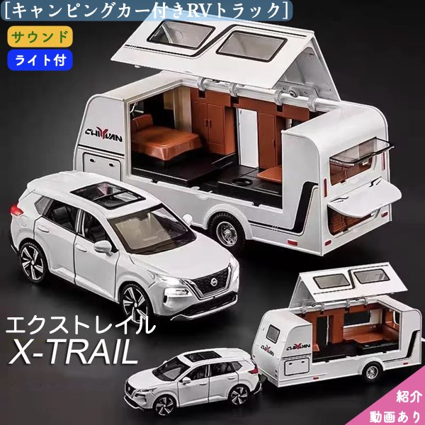 395)FUJIYA キャンピングカー型おもちゃ 395)FUJIYA キャンピングカー