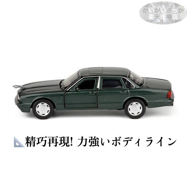 楽天市場】＼P2倍☆2/29まで／【送料無料】ミニカー ジャガー XJ6 1/36