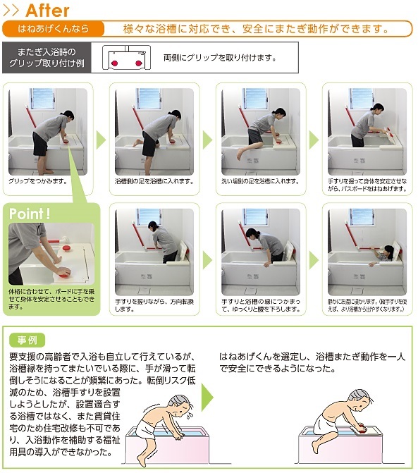 楽天市場】バスボード H−L はねあげくん 介護用品 入浴関連 アロン