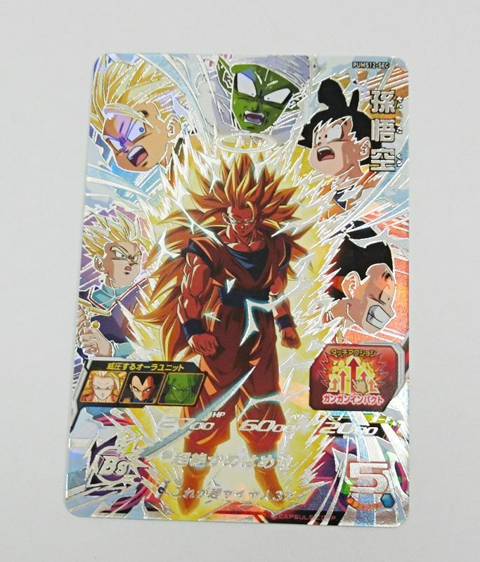 スーパードラゴンボールヒーローズ 悟空3原作本家、シークレット