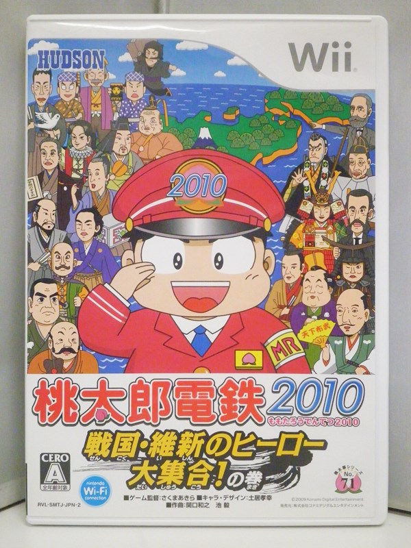 楽天市場】【中古】Wii ソフト 桃太郎電鉄2010 戦国・維新のヒーロー大