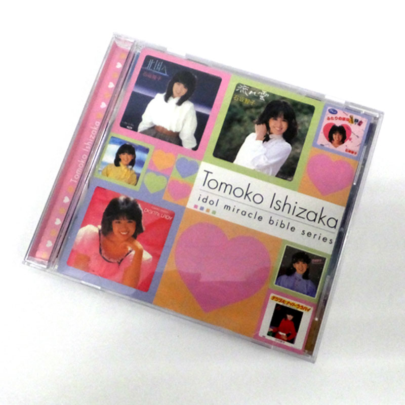 楽天市場】【中古】アイドル・ミラクルバイブルシリーズ/石坂智子/邦楽
