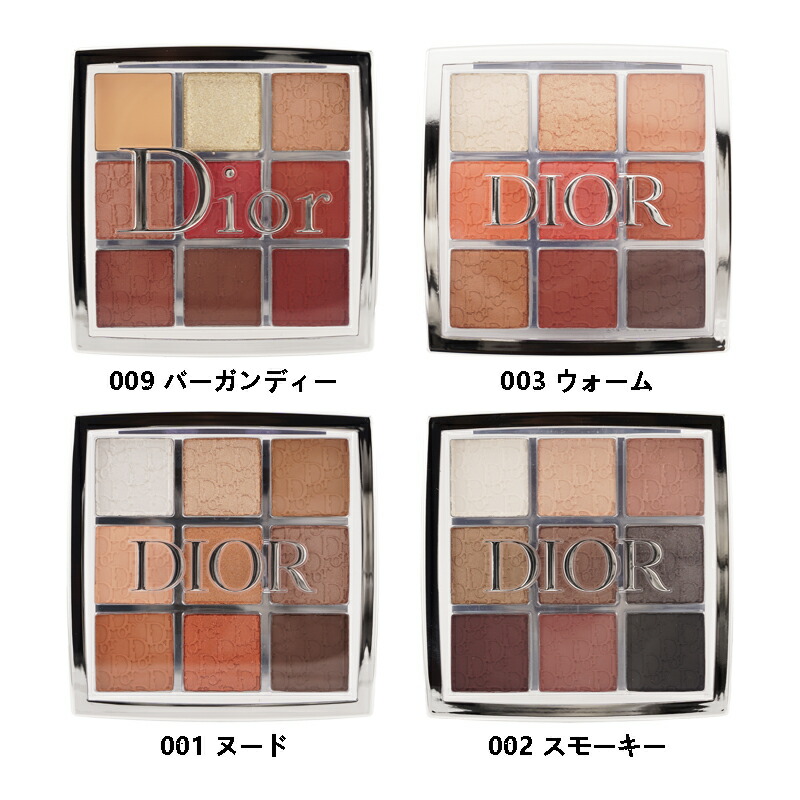 楽天市場】DIOR ディオール バックステージ アイ パレット [4種類から