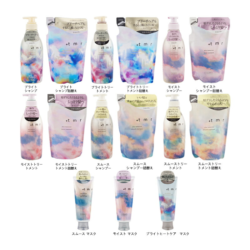 楽天市場】[組合せ自由][2個セット]+tmr プラストゥモロー モイスト