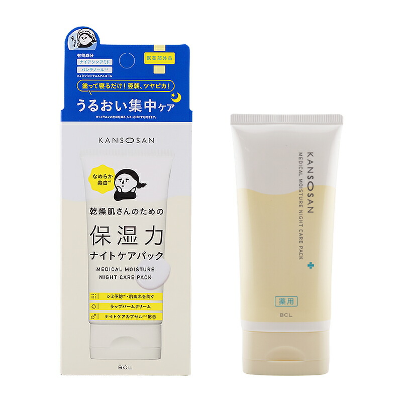 楽天市場】KANSOSAN 乾燥さん 薬用ナイトケアパック 70g フェイス