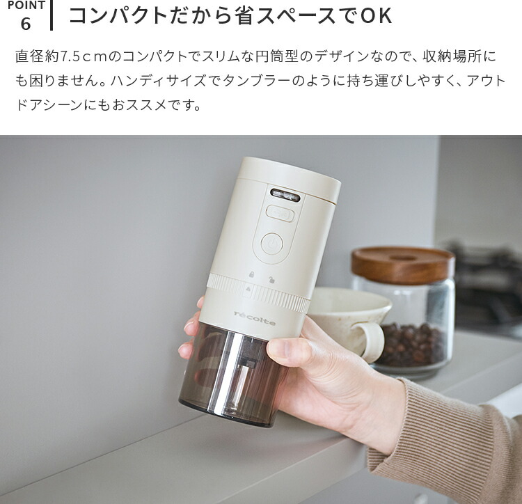 楽天市場】レコルト コードレス コーヒーグラインダー コーヒーミル