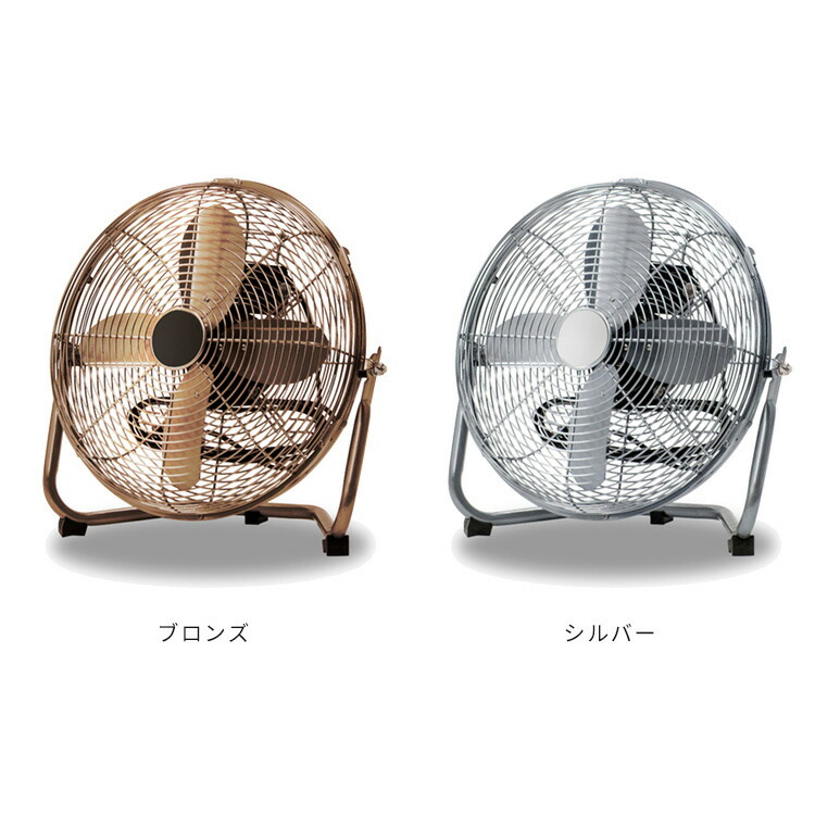 楽天市場】おしゃれ 扇風機 メタルサーキュレーター 12インチ PRISMATE