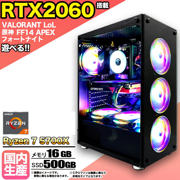 パソコン RTX2060」の人気商品一覧 | 安い商品を通販サイトから探す