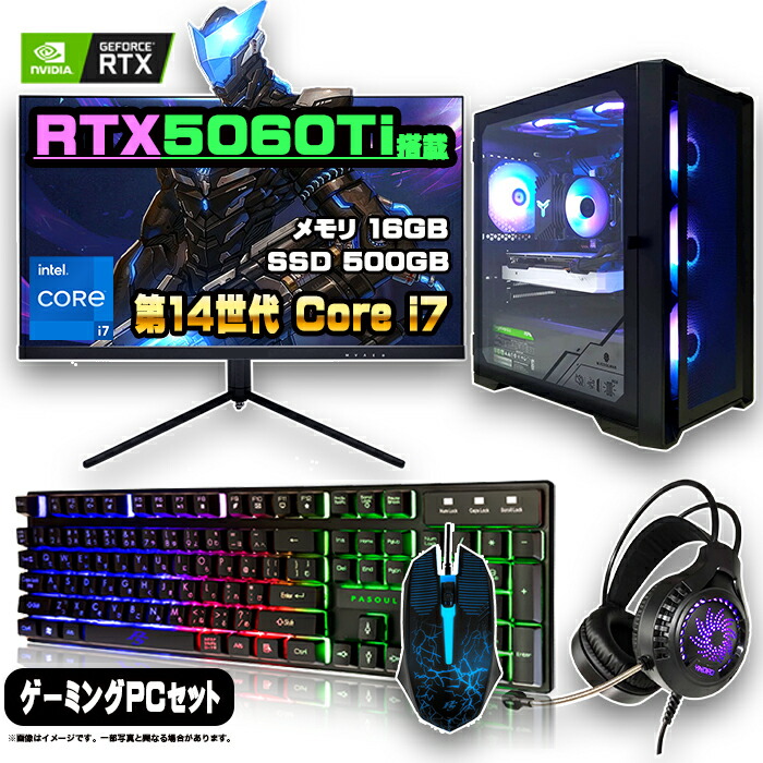 楽天市場】ゲーミングpc セット（CPU製品名Intel Core i7）の通販