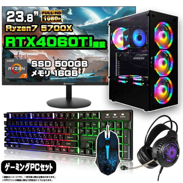楽天市場】ゲーミング4点セットの通販