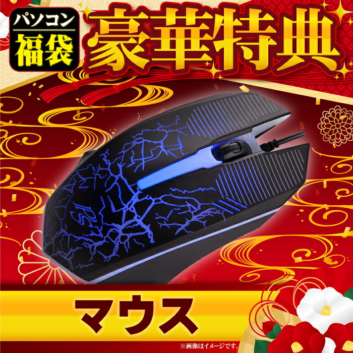 楽天市場】【25日まで値引中！】【福袋ゲーミングPCセット】新品