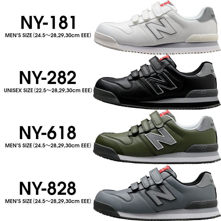 楽天市場】new balance ニューバランス 安全靴 NY プロスニーカー
