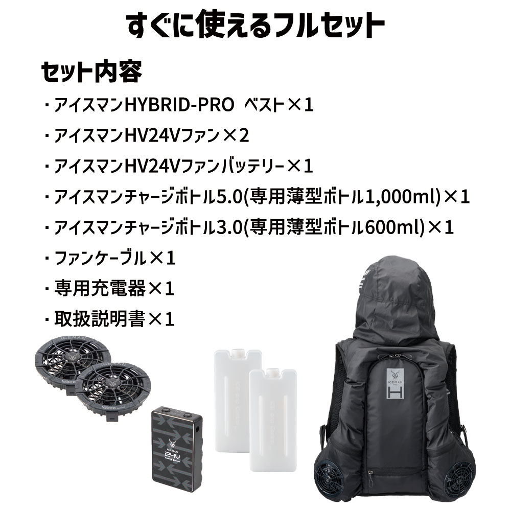 楽天市場】正規店 1年保証 2025 アイスマン HYBRID-PRO フルセット