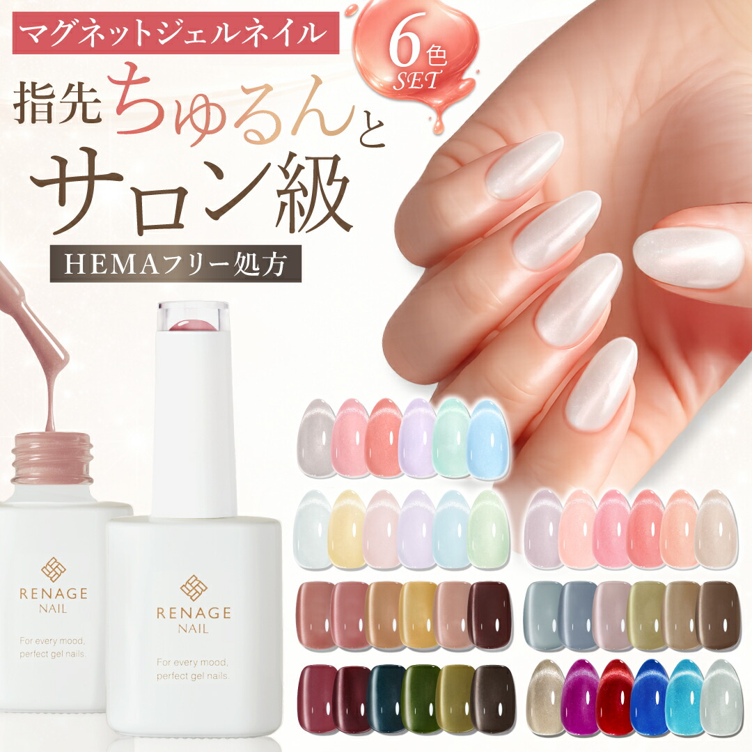 楽天市場】ジェルネイルカラージェル6色セットの通販
