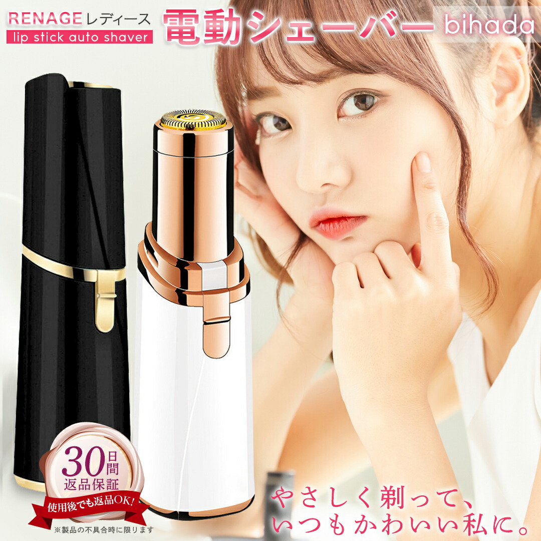 楽天市場】＼ツル肌革命！！カンタン素肌美人！！／ フェイス