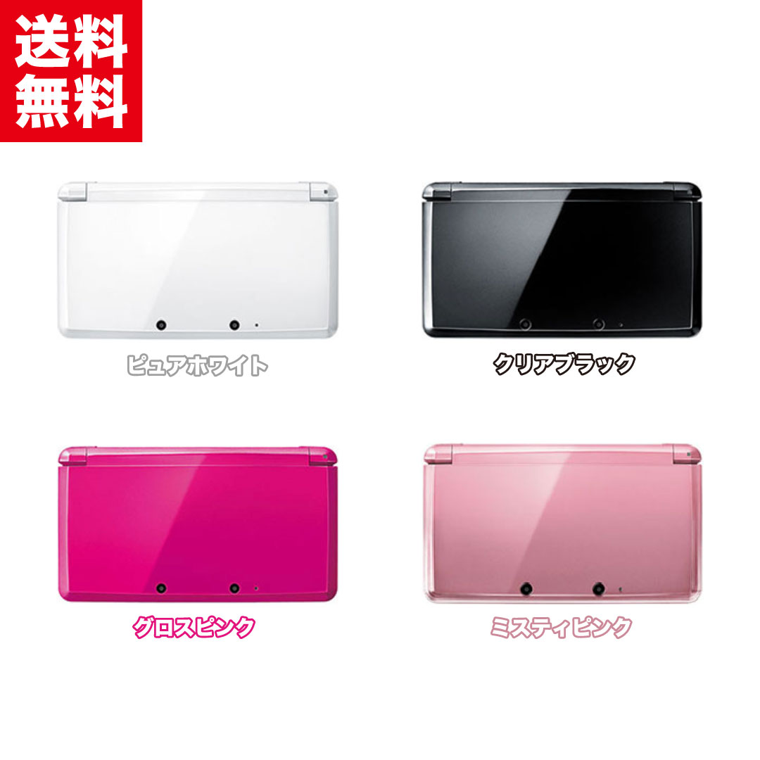 楽天市場】【中古】＼おまけソフト1本付き!!／ Nintendo 3DS 本体
