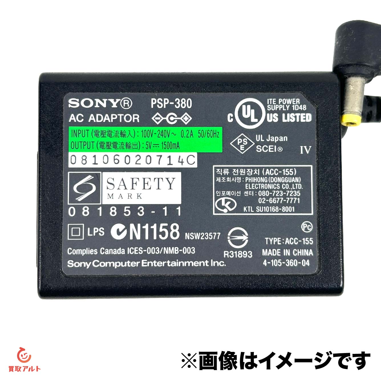 楽天市場】【中古】SONY PSP 純正品 ACアダプター 充電器 PSP-380 PSP