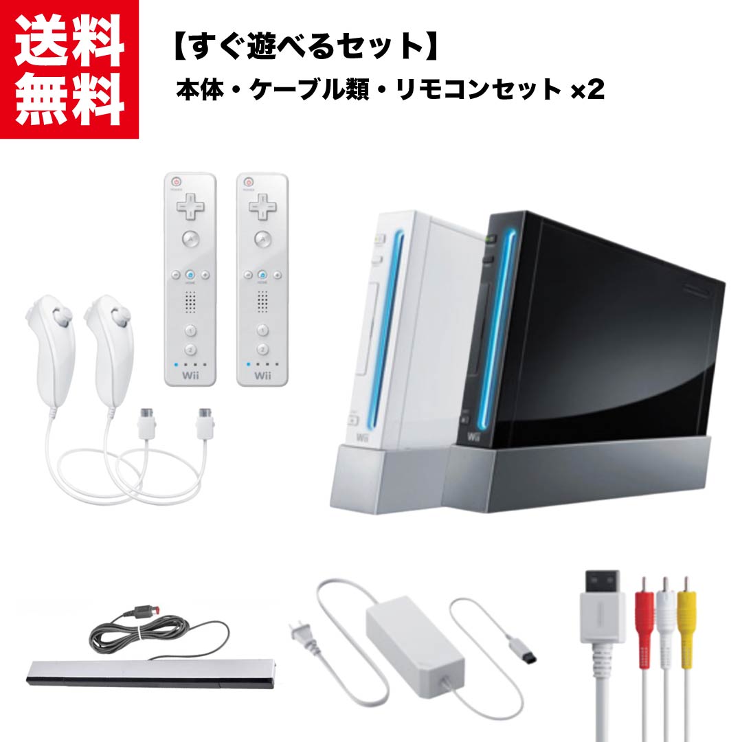 楽天市場】【レンタル】 任天堂 ニンテンドー Wii本体 ゲーム機 白