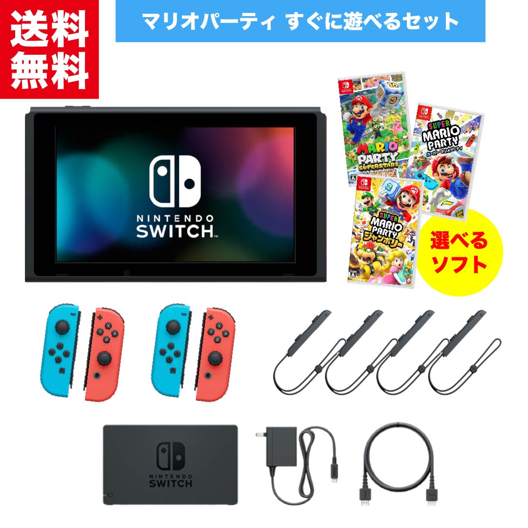 楽天市場】nintendo switch 本体 セットの通販
