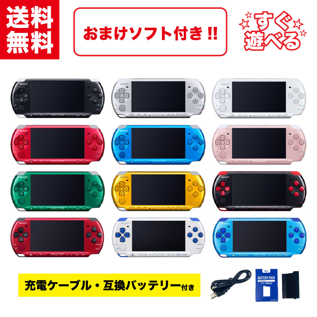 楽天市場】PSP（カラーブルー）の通販