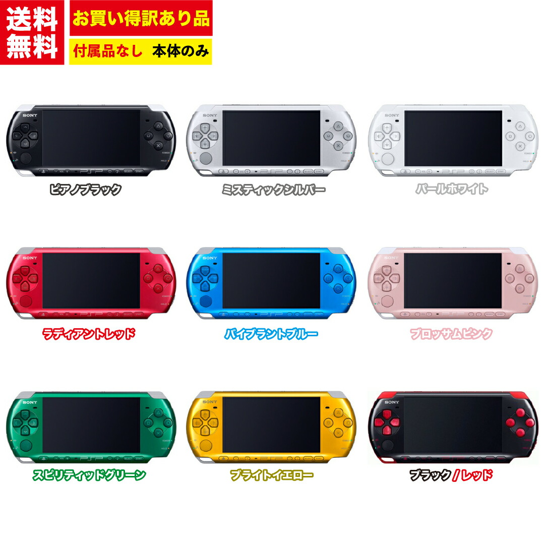 楽天市場】psp ソフト（本体｜プレイステーション・ポータブル