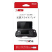 楽天市場】3ds 拡張 スライド パッドの通販