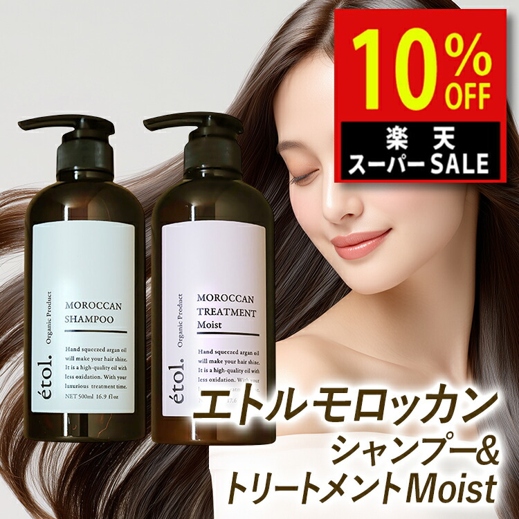 楽天市場】シャンプー・トリートメントセット | 人気・おすすめ