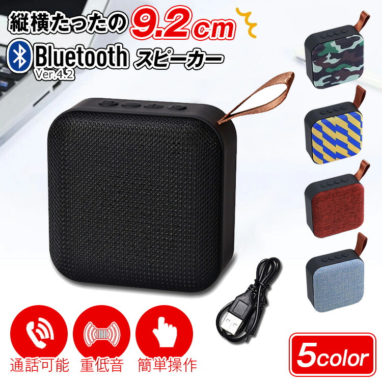 楽天市場】スピーカー bluetooth ポータブルスピーカー ブルートゥース