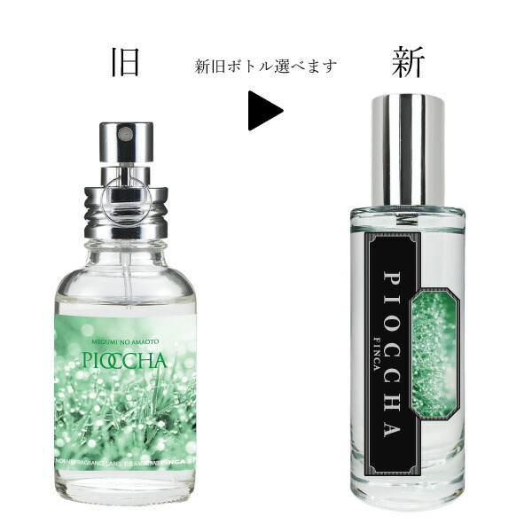 楽天市場】【公式】フィンカ ピオッチャ 恵の雨音 FINCA Pioccha 香水