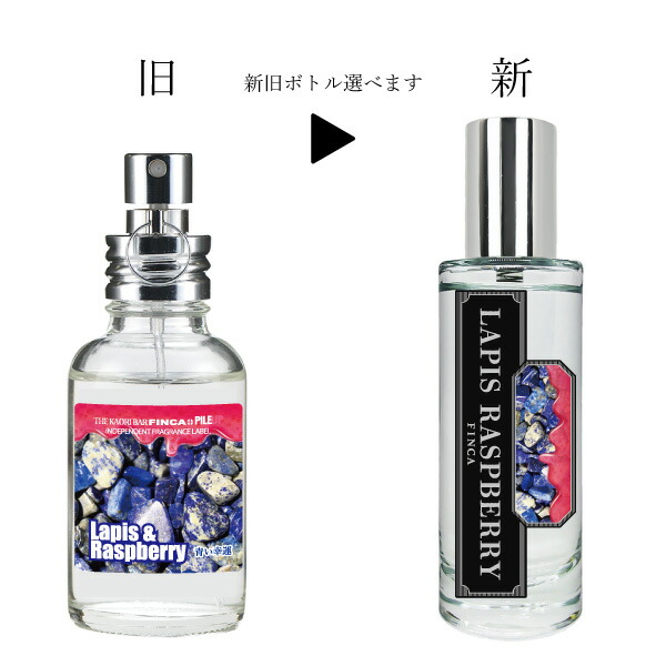 楽天市場】【公式】フィンカ ラピスラズベリー 青い幸運 FINCA